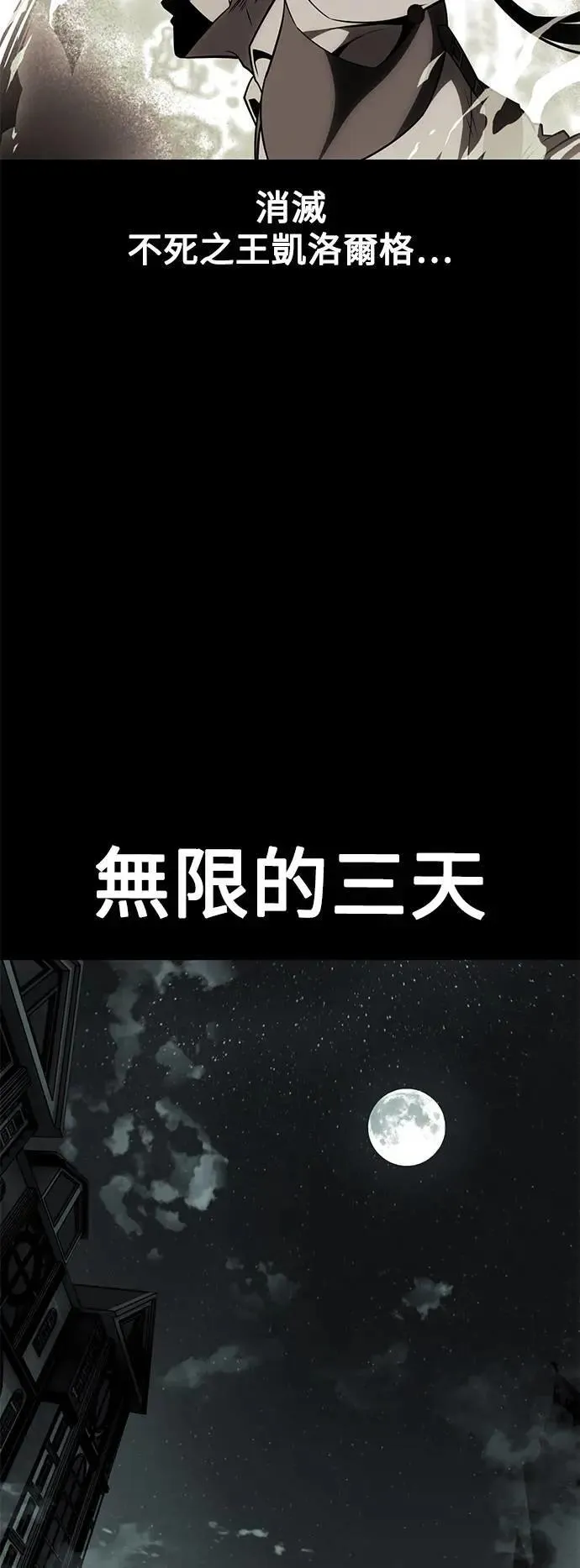 第45话 第34页