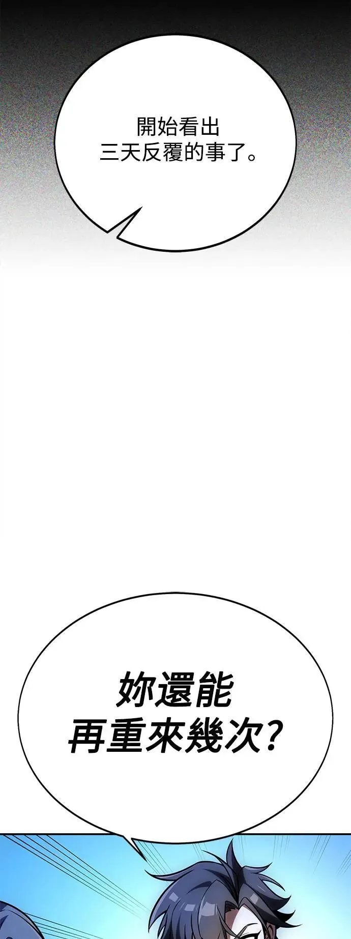 第45话 第39页