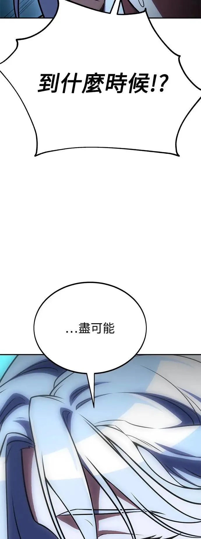 第45话 第42页