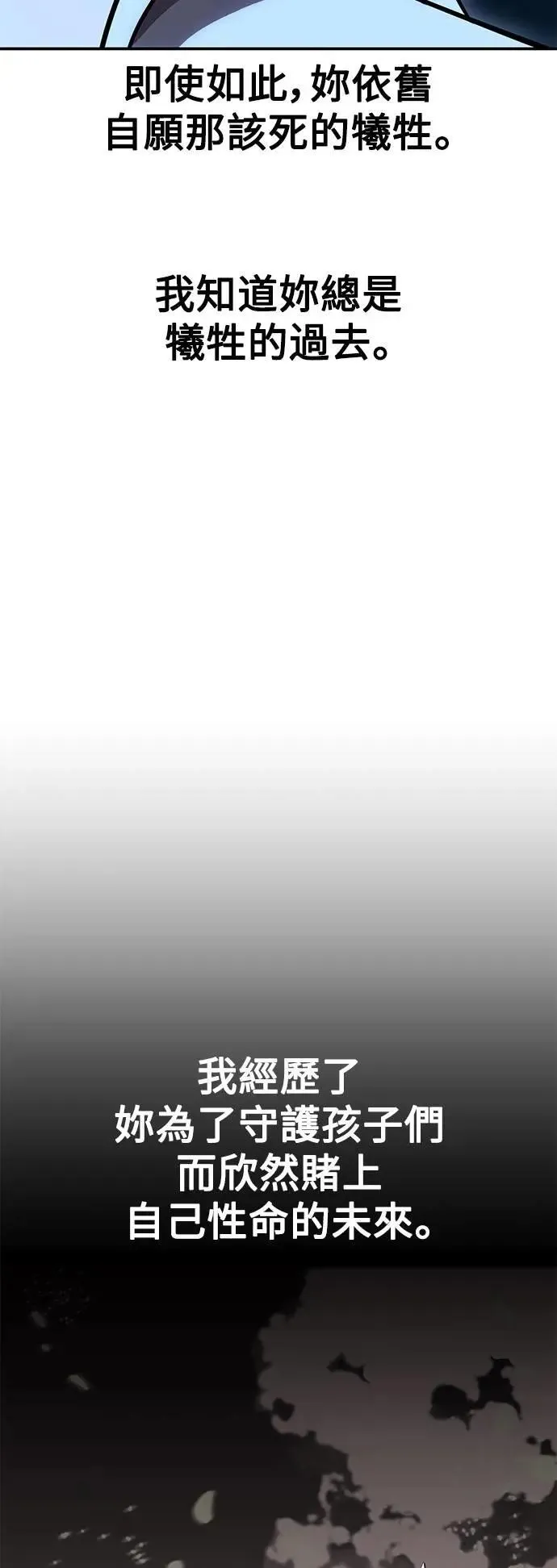 第45话 第48页