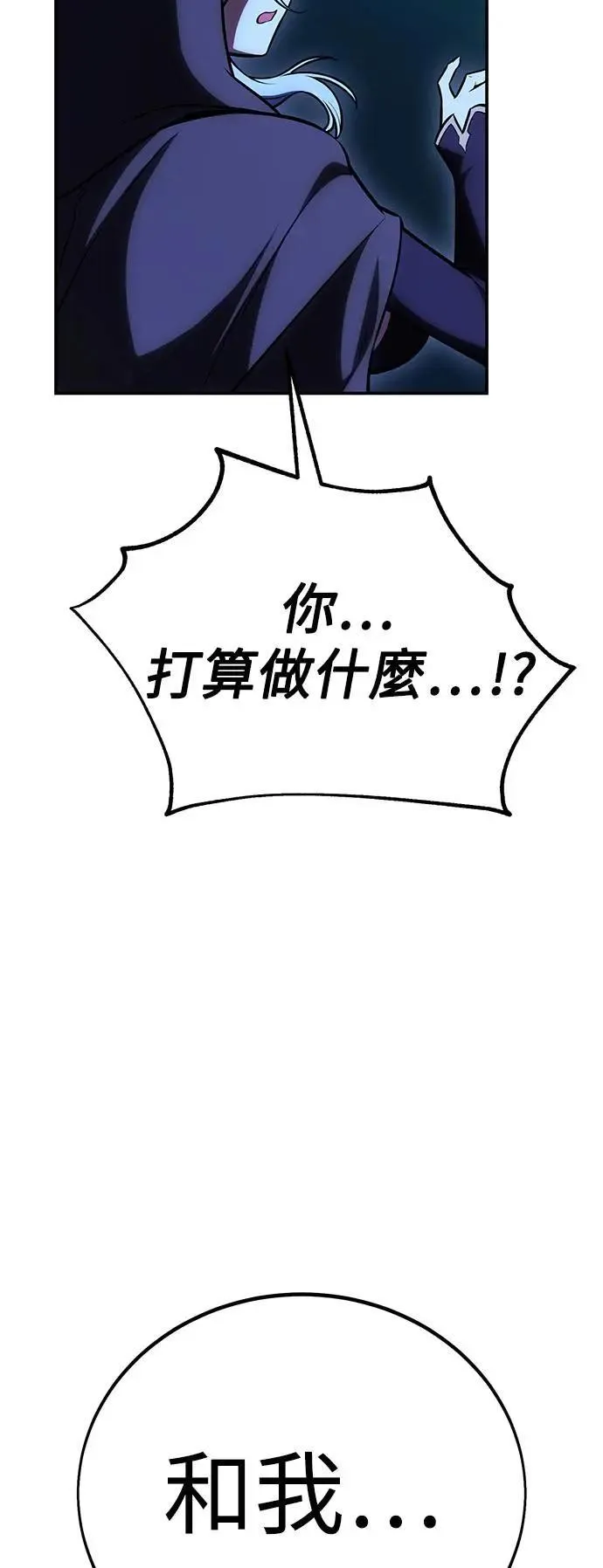 第45话 第52页