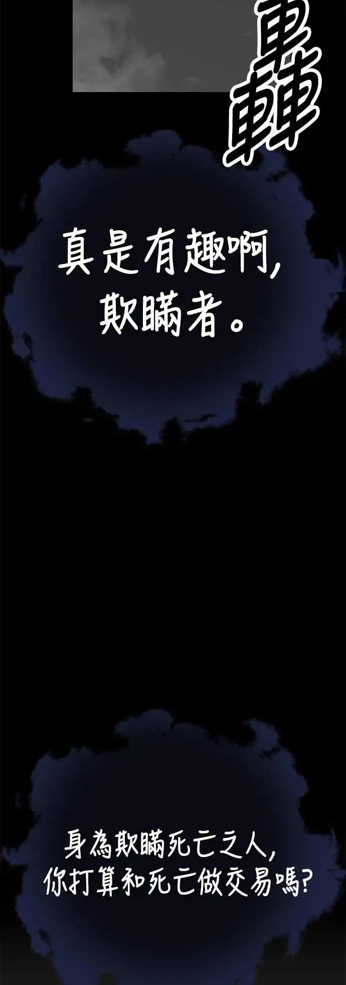 第45话 第58页