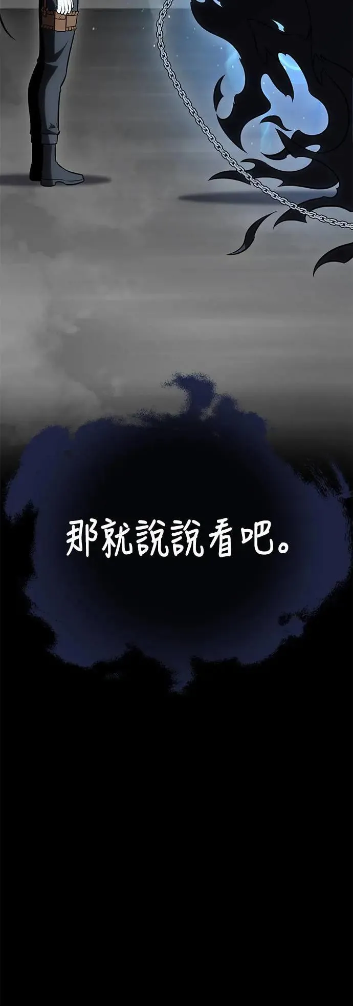 第45话 第60页