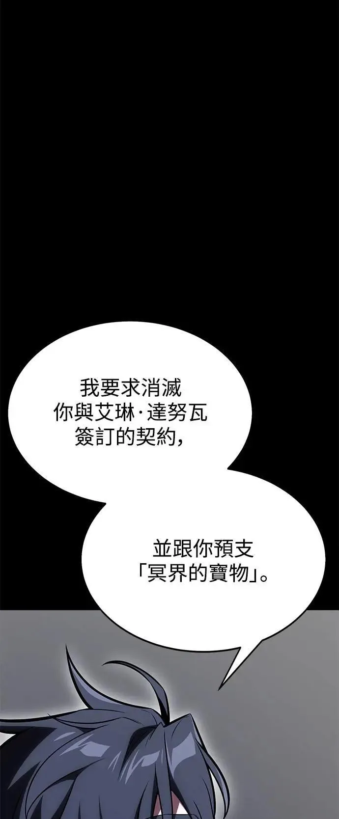 第45话 第61页