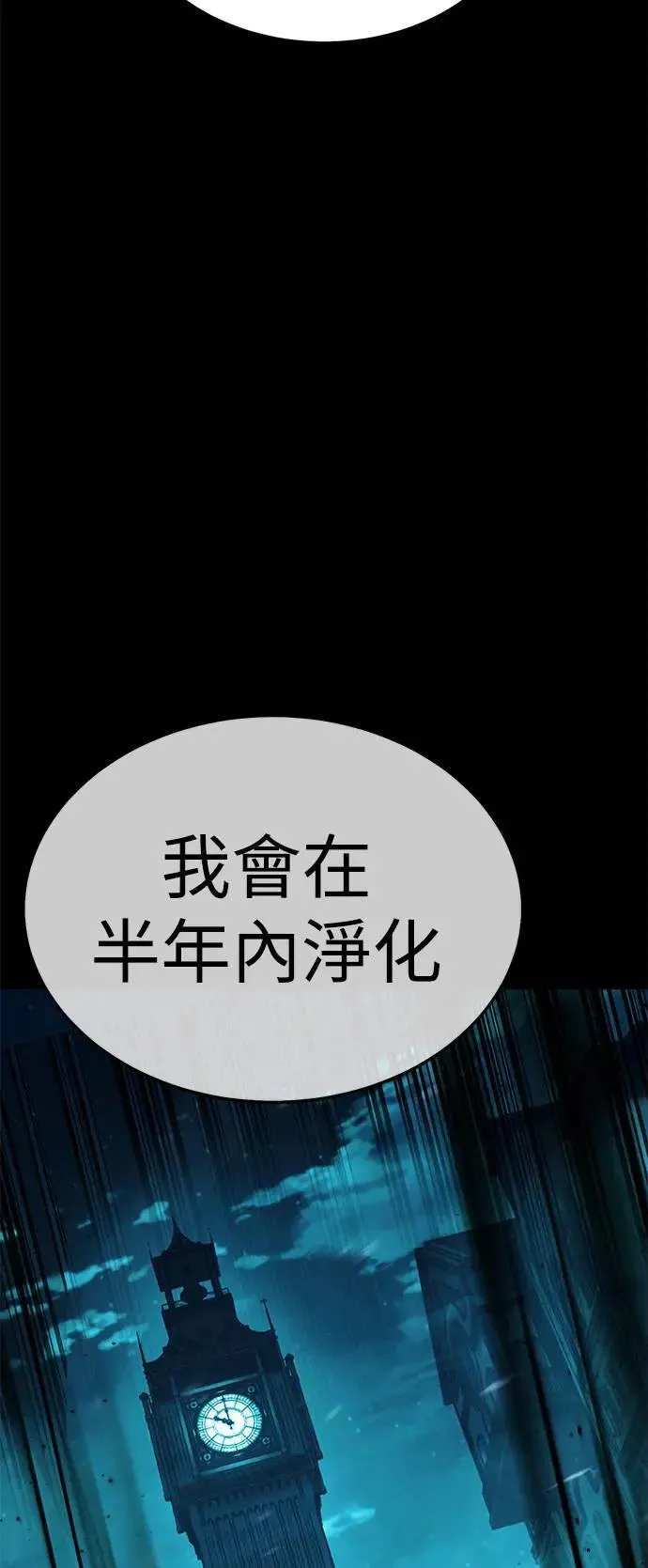 第45话 第65页