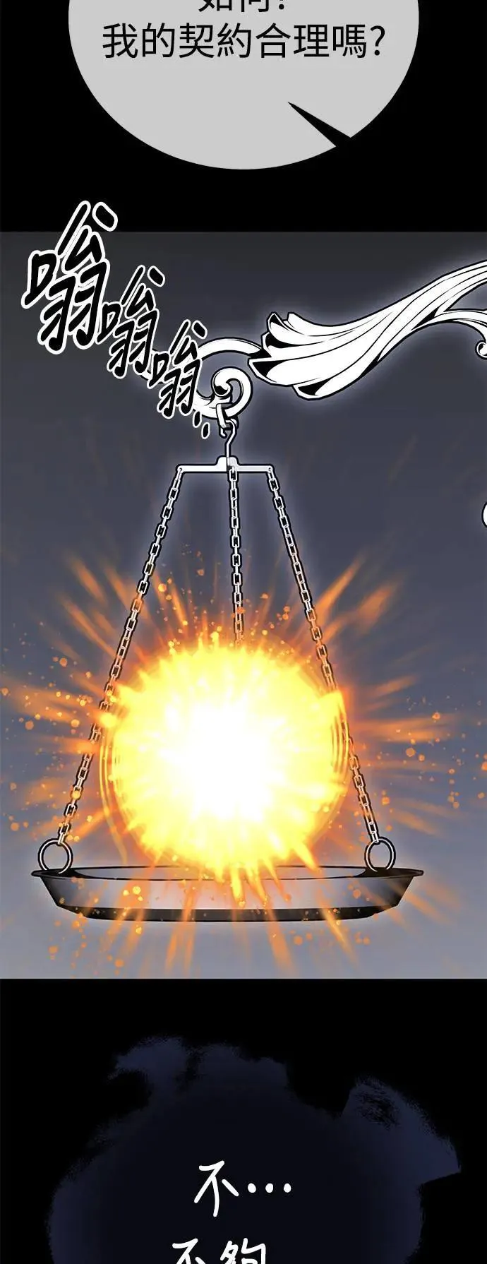 第45话 第69页
