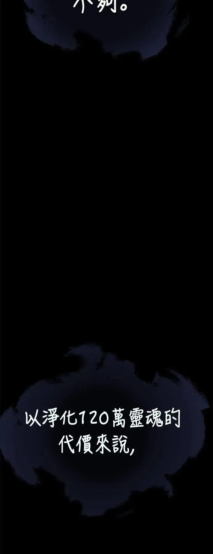 第45话 第70页