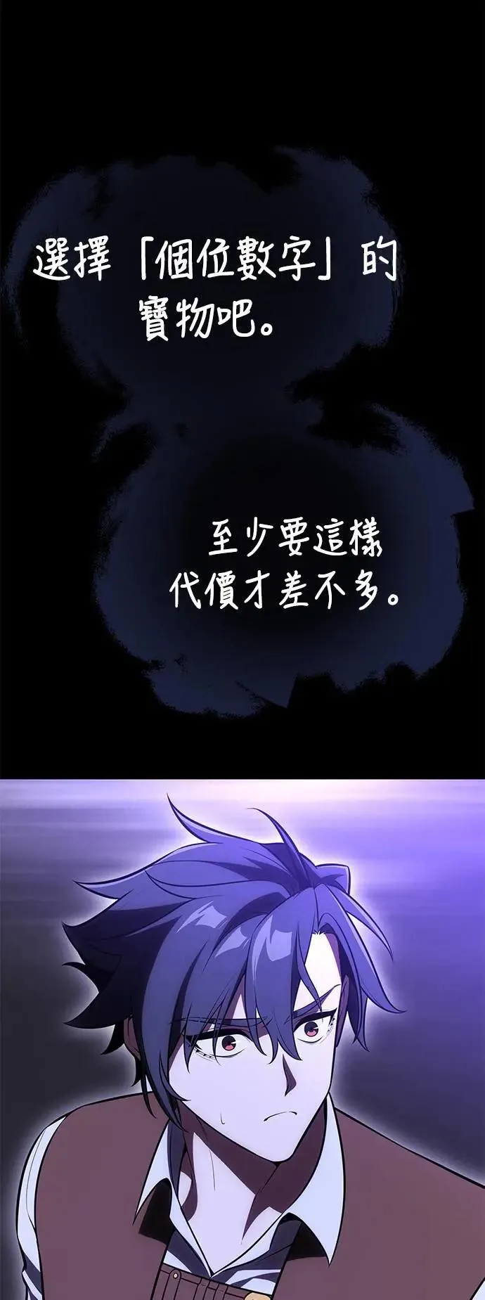 第45话 第73页