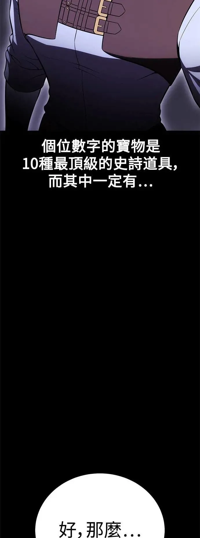 第45话 第74页