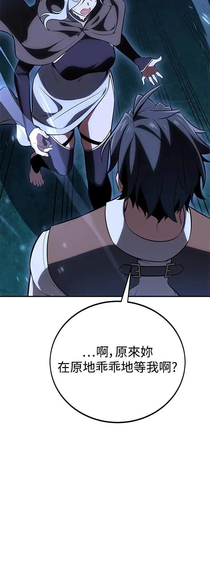 第45话 第79页