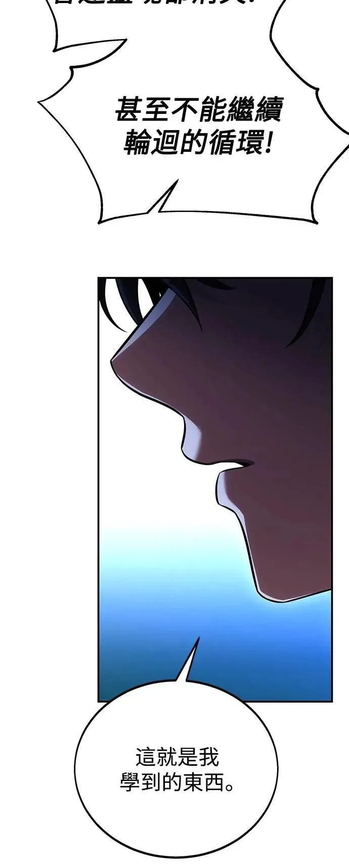 第45话 第83页