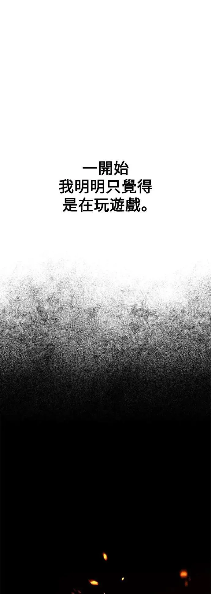 第45话 第86页