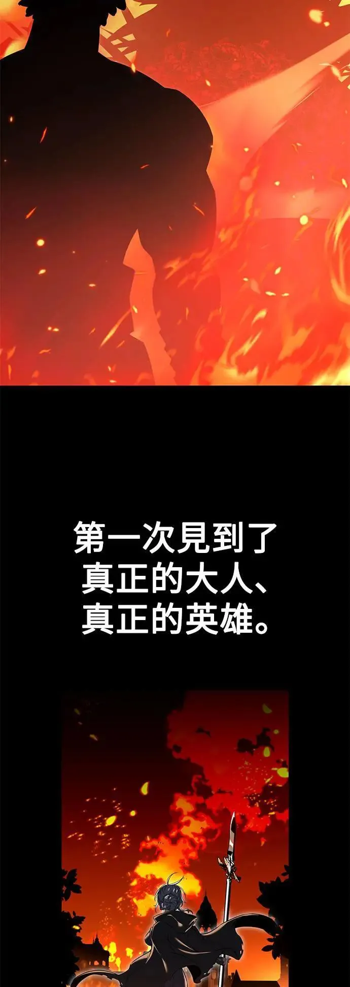 第45话 第88页