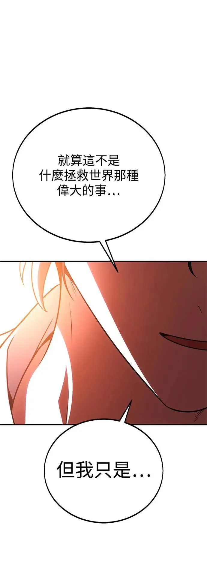 第45话 第92页