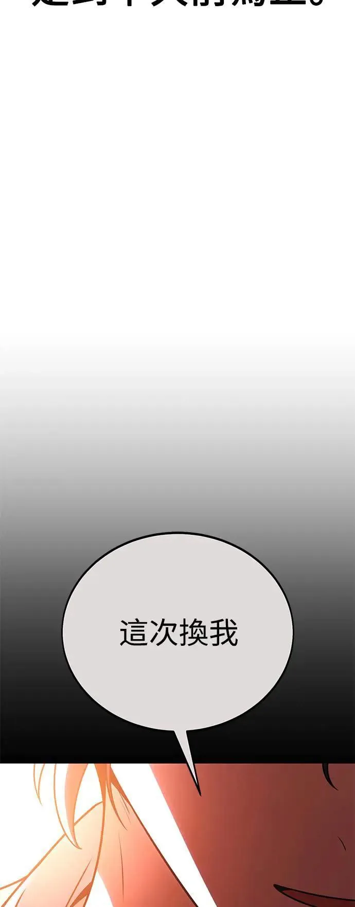 第45话 第114页