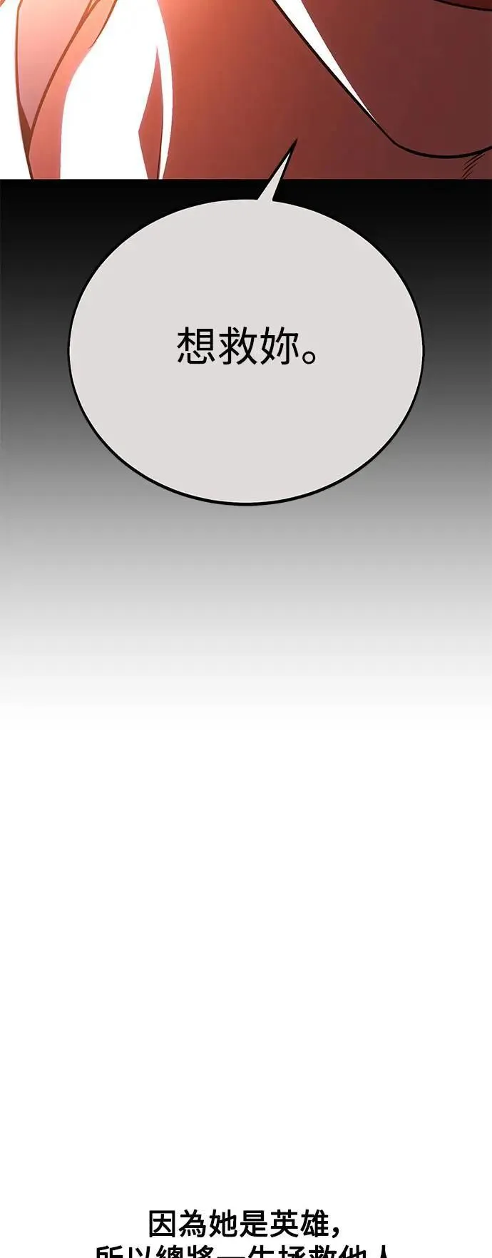 第45话 第115页