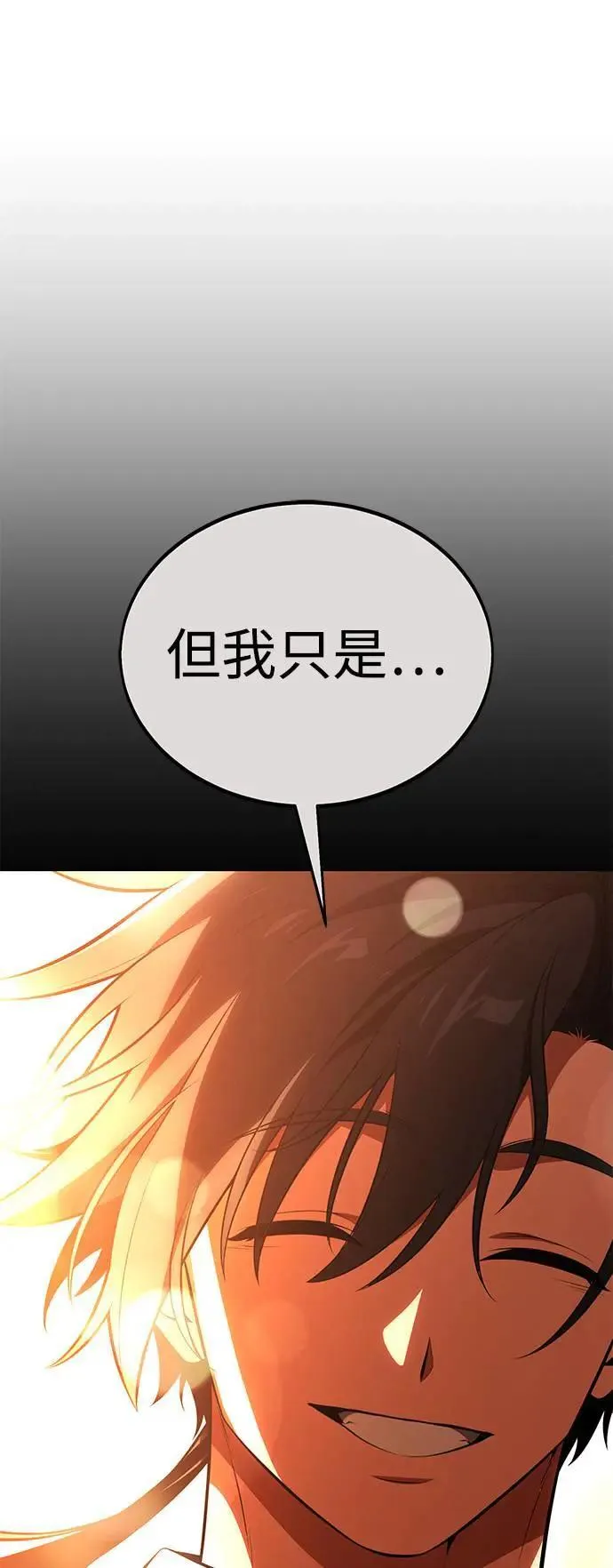 第45话 第117页