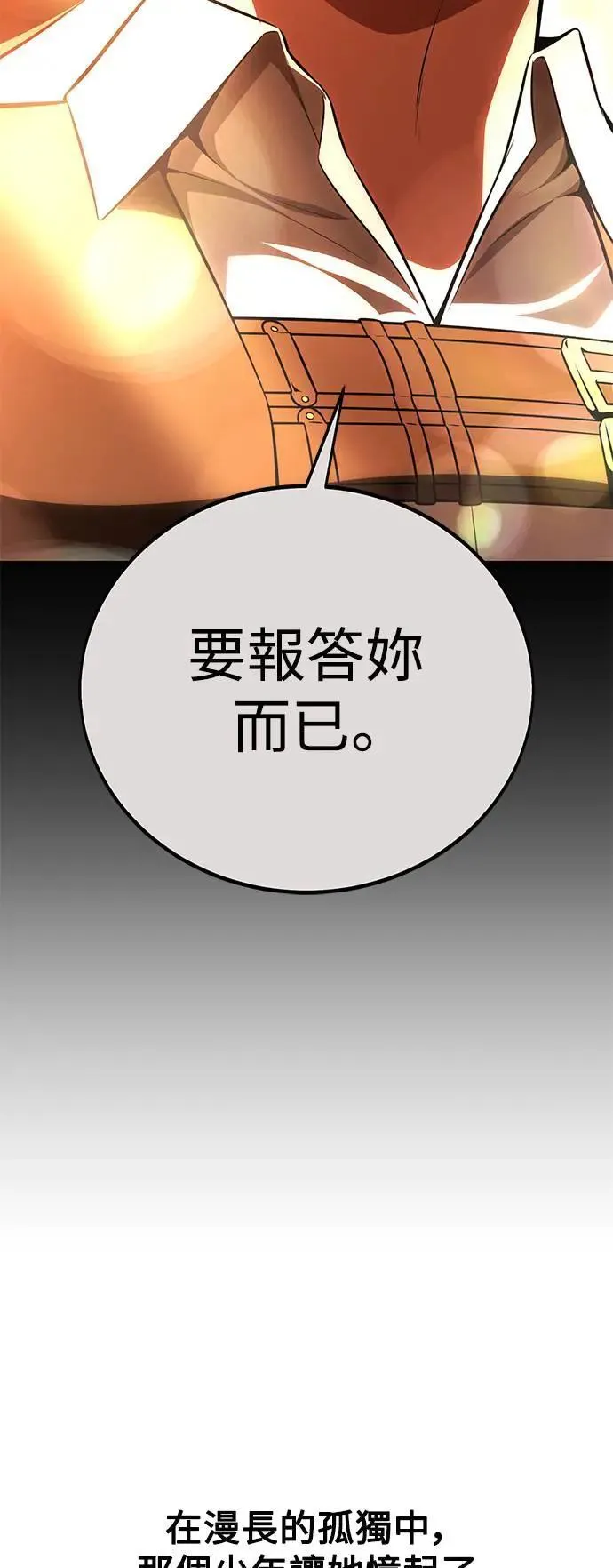 第45话 第118页