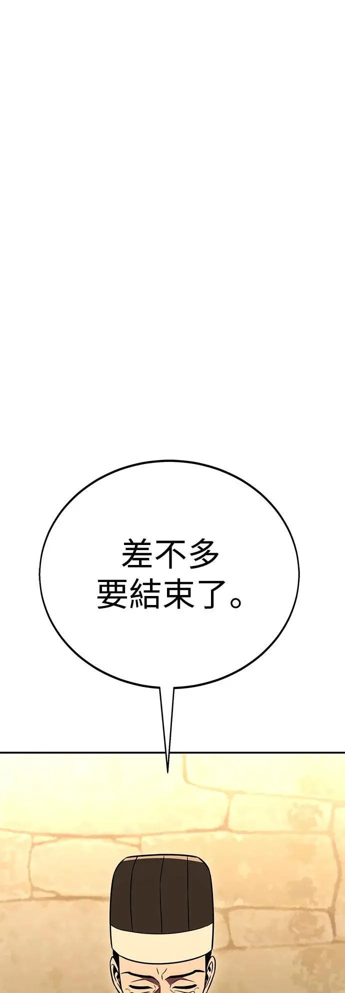 第45话 第137页
