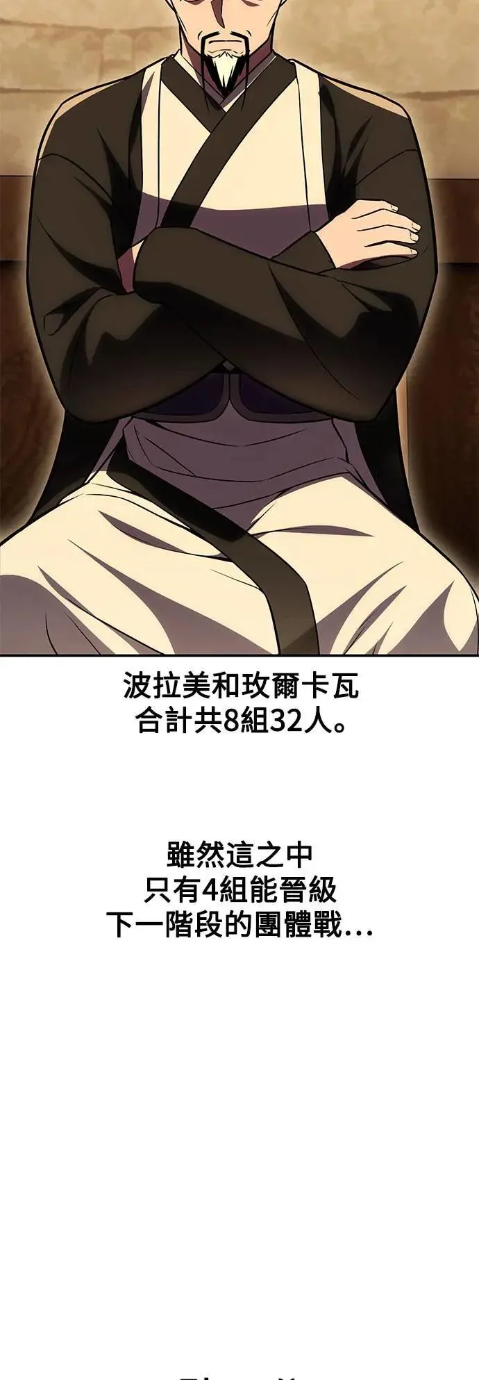 第45话 第138页