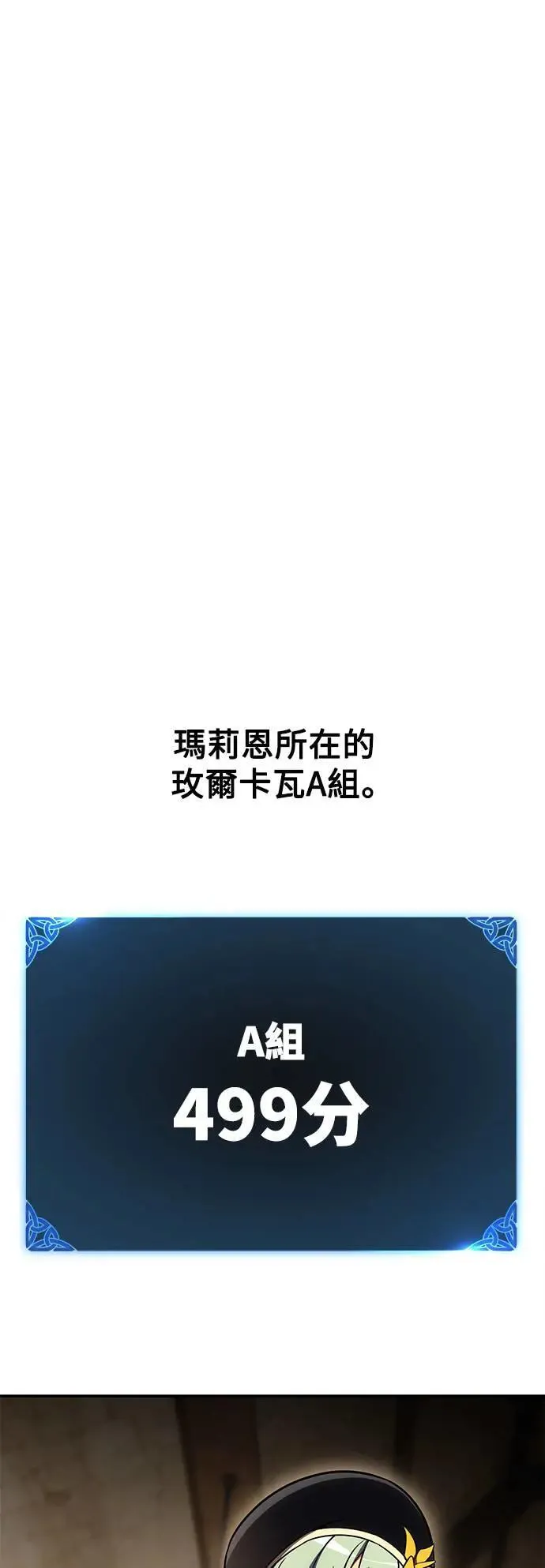 第45话 第140页