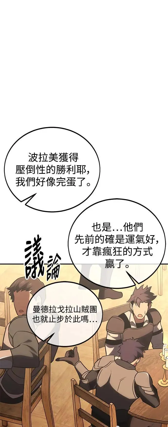 第45话 第143页