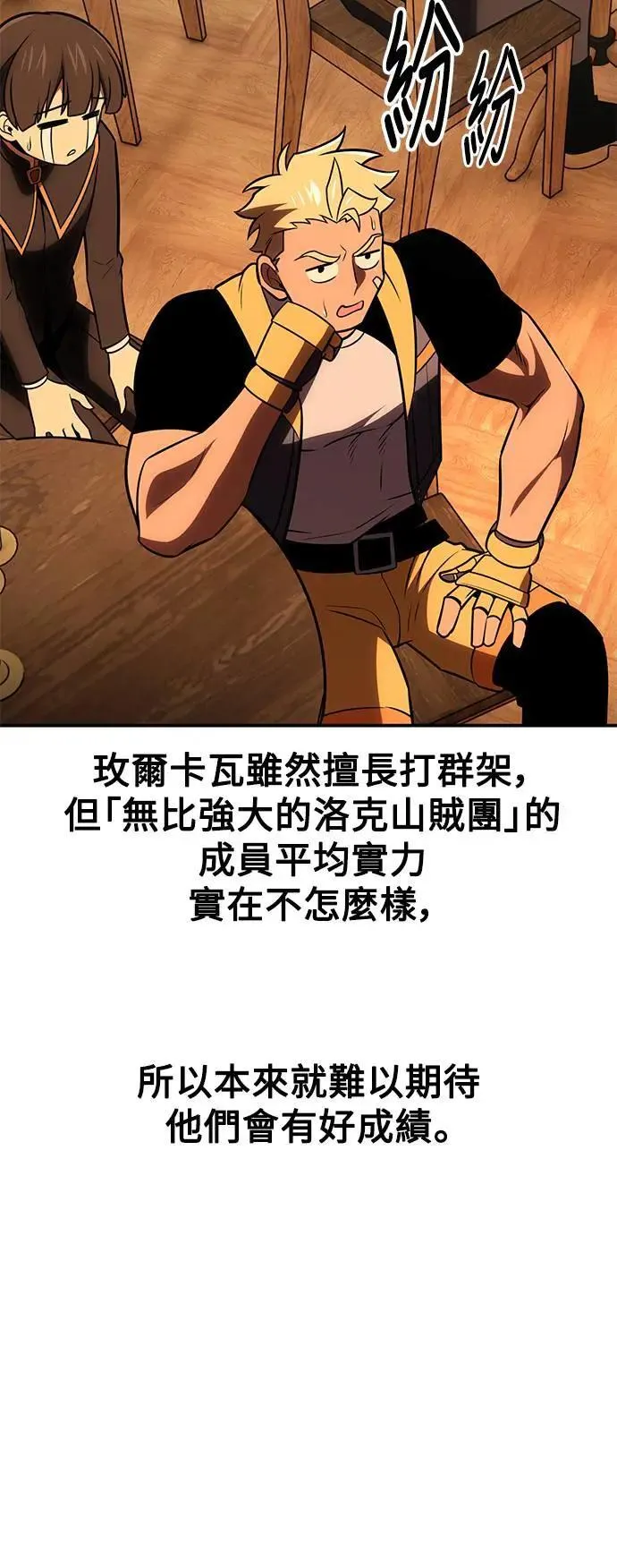 第45话 第144页