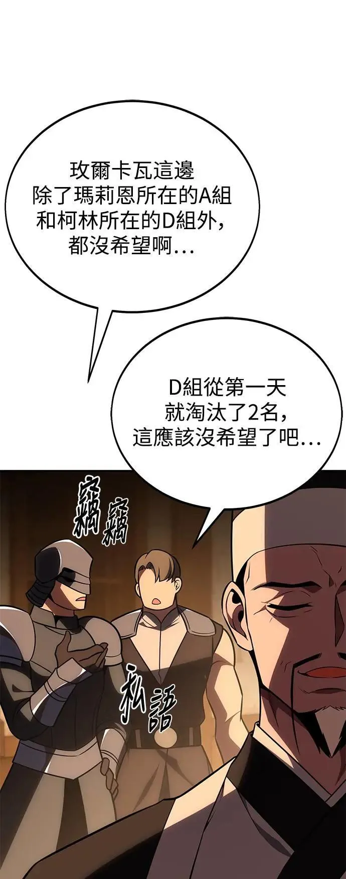 第45话 第145页