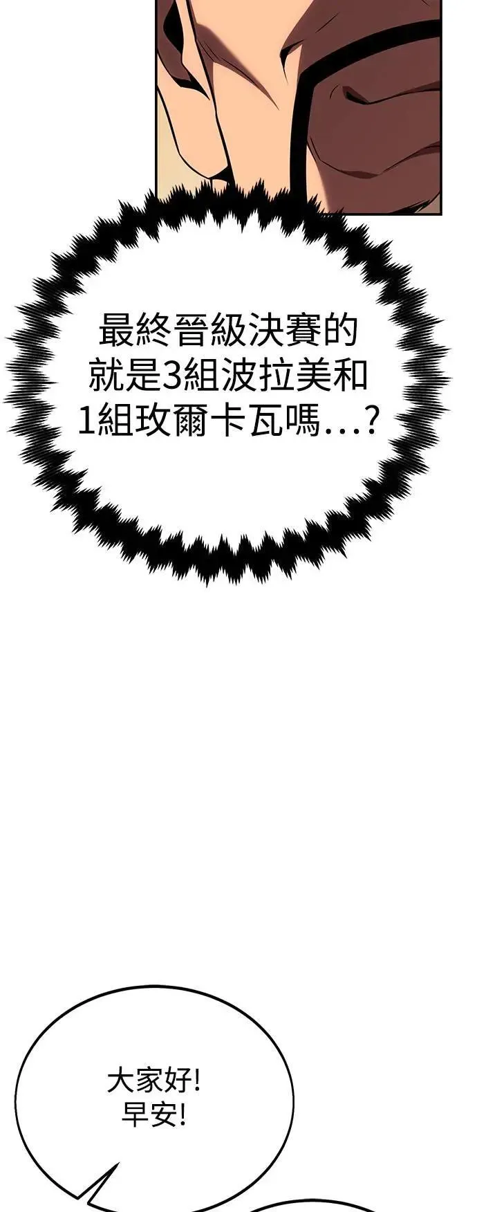 第45话 第147页