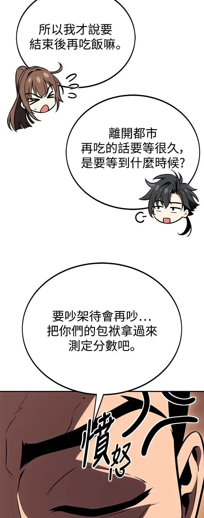 第45话 第151页