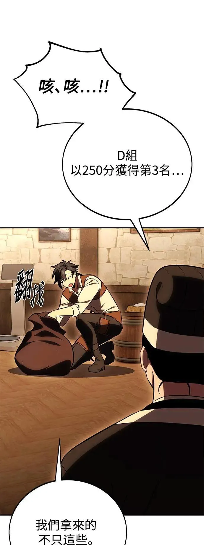 第45话 第156页