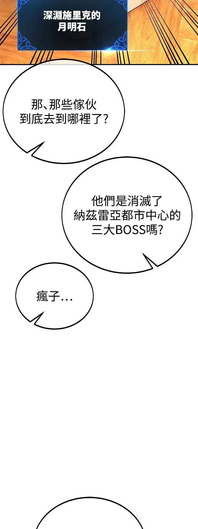 第45话 第158页