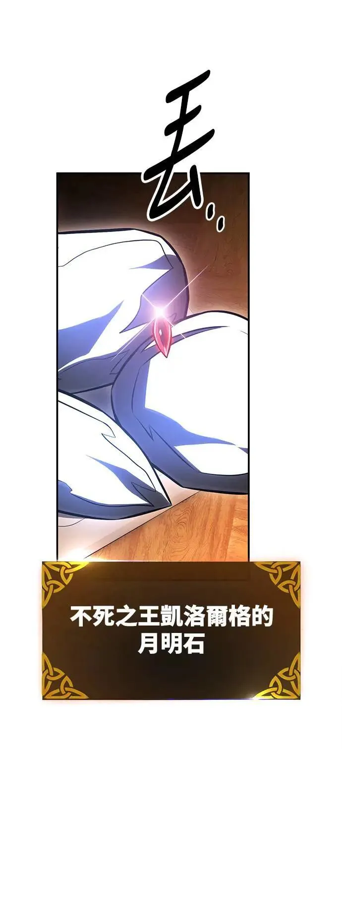 第45话 第160页