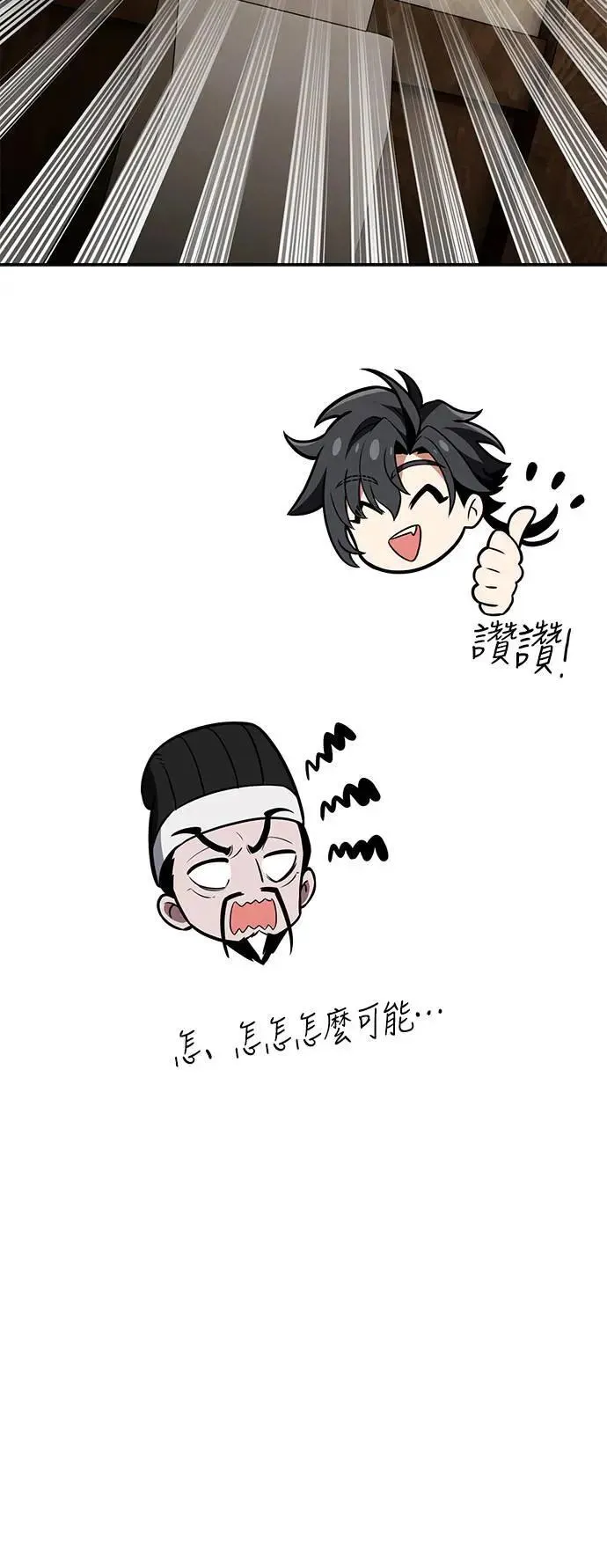 第45话 第165页