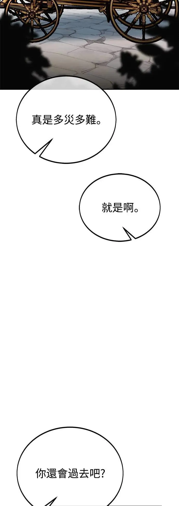 第45话 第168页
