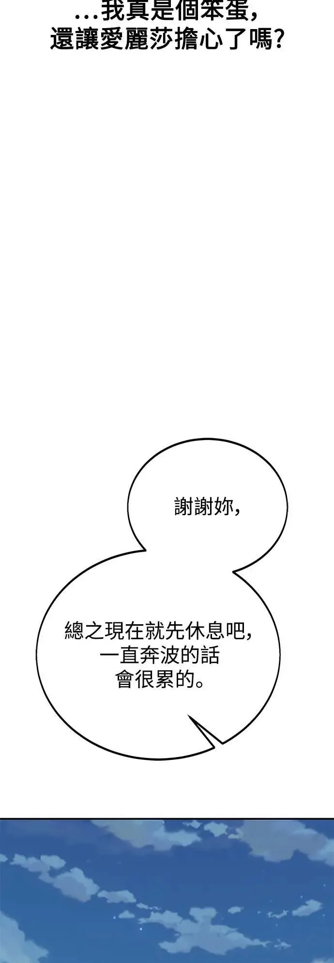 第45话 第174页