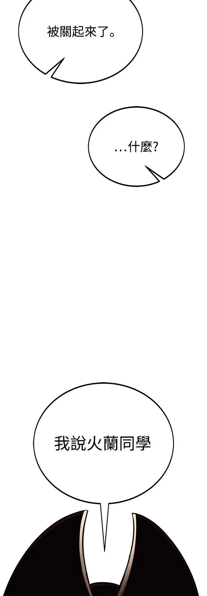 第45话 第183页