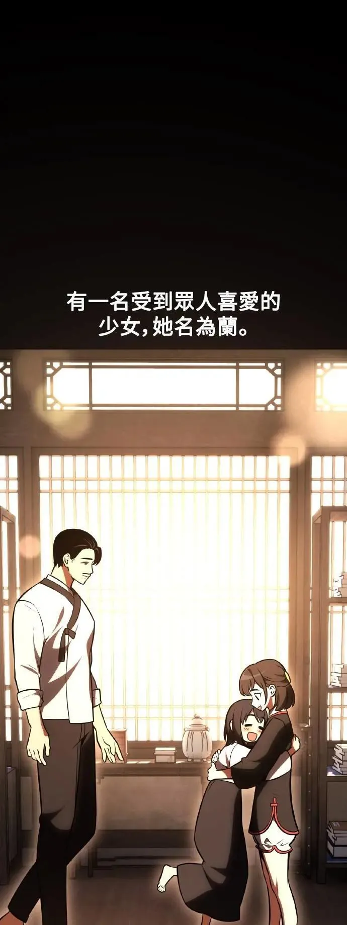 第46话 第1页
