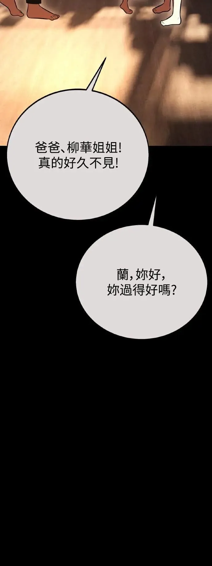 第46话 第2页