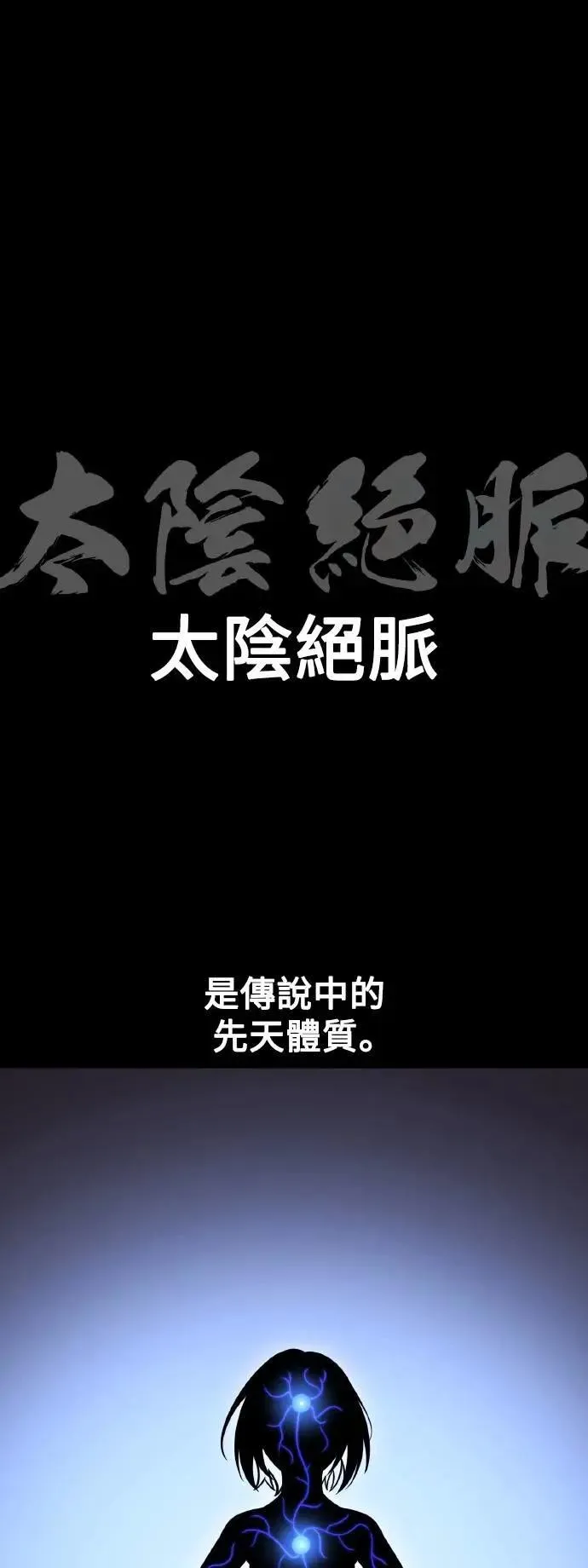 第46话 第4页