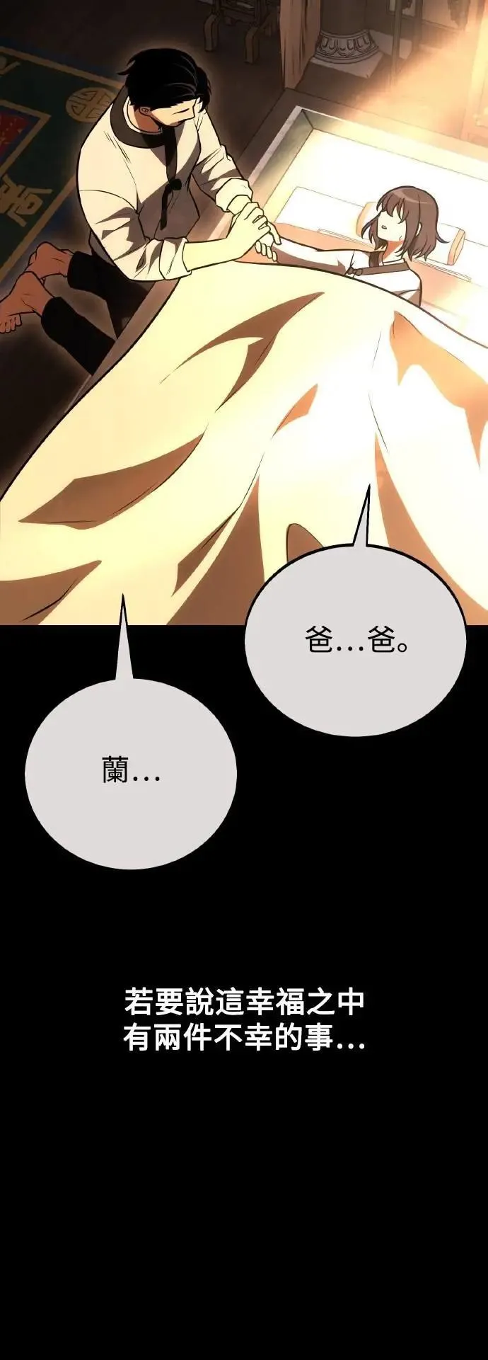 第46话 第8页