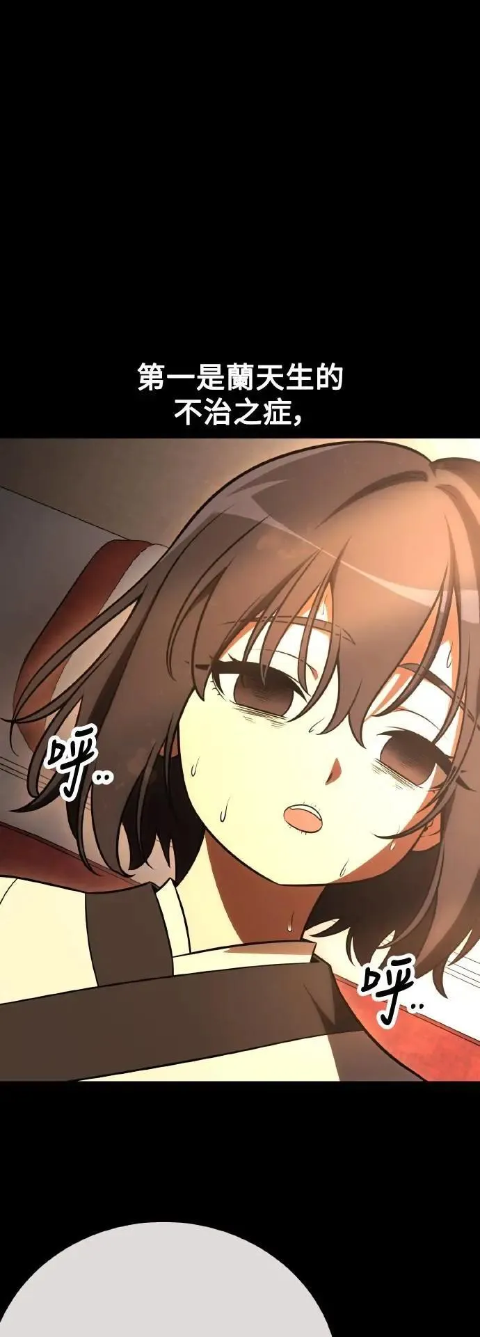 第46话 第9页