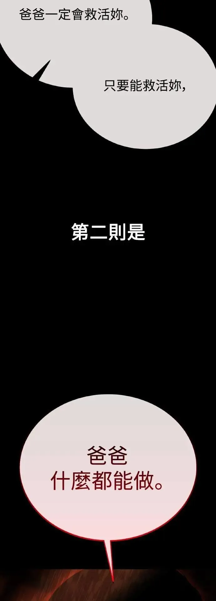 第46话 第10页
