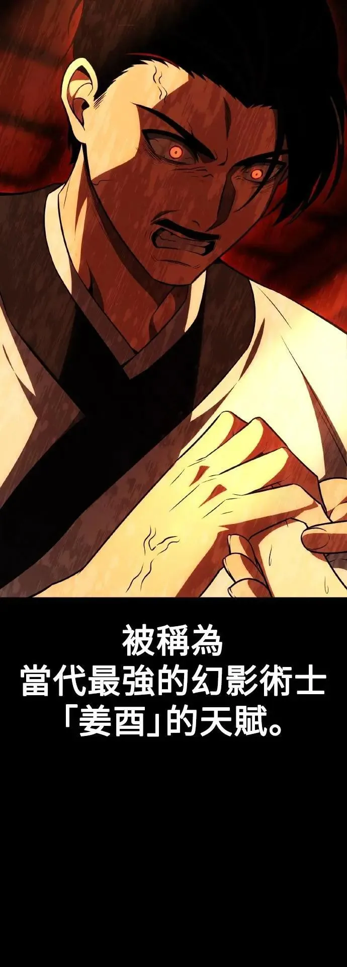 第46话 第11页