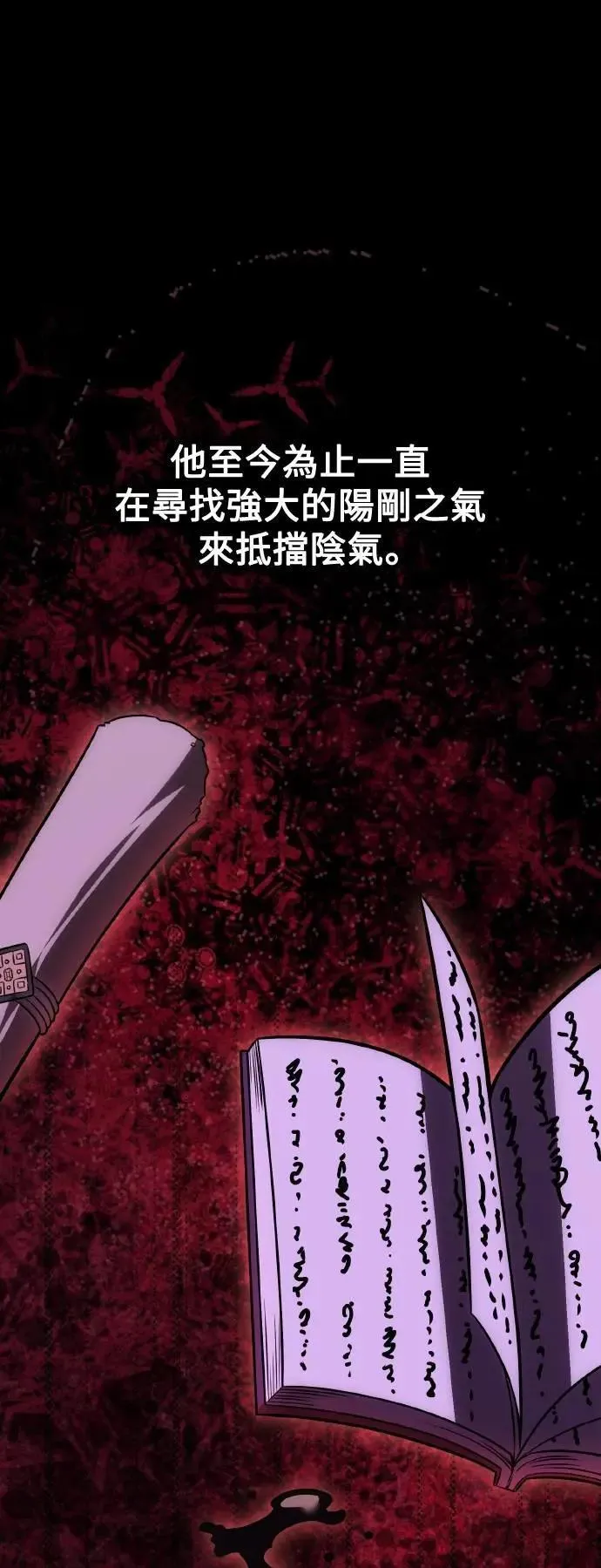 第46话 第12页