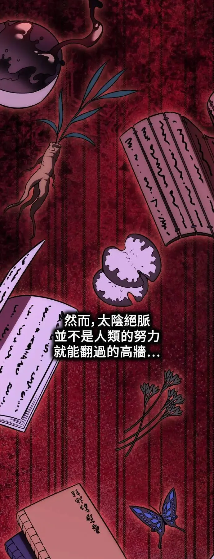 第46话 第13页