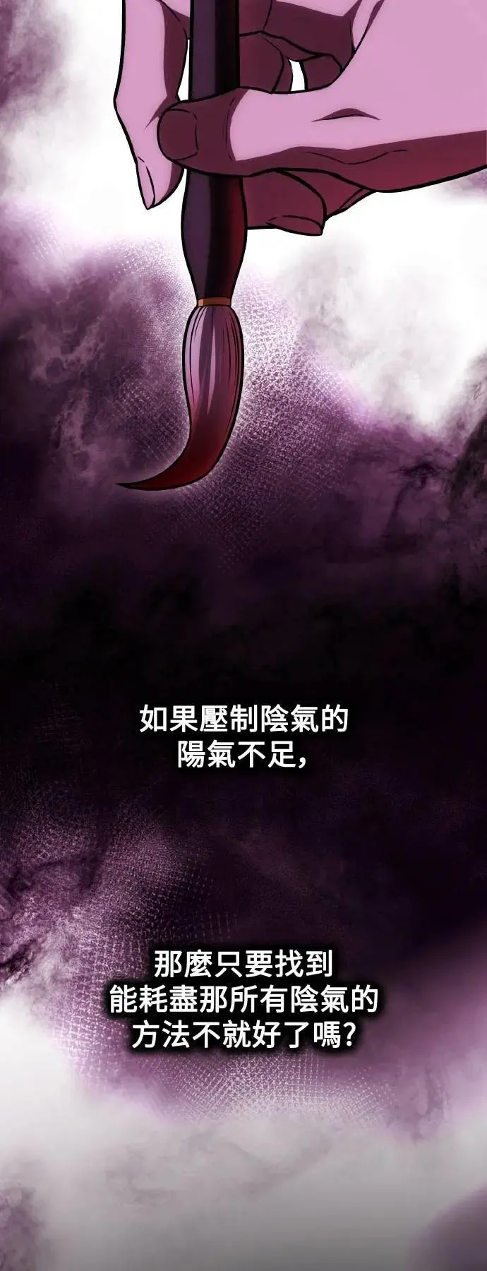 第46话 第15页