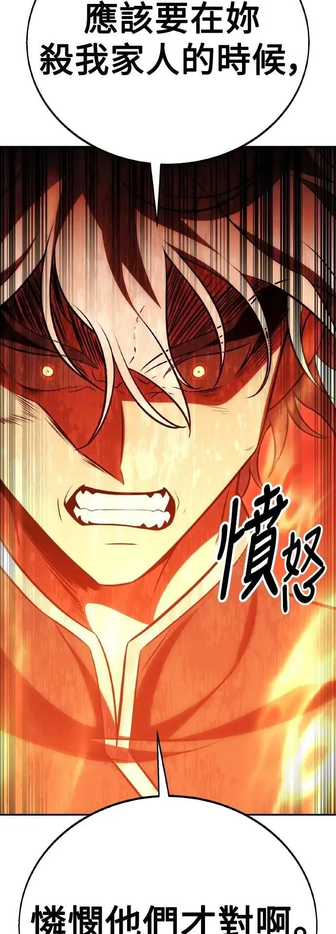 第46话 第24页