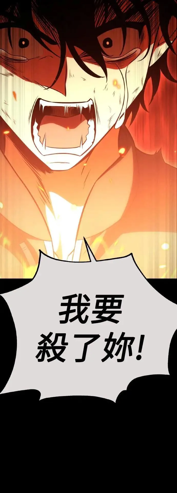 第46话 第26页