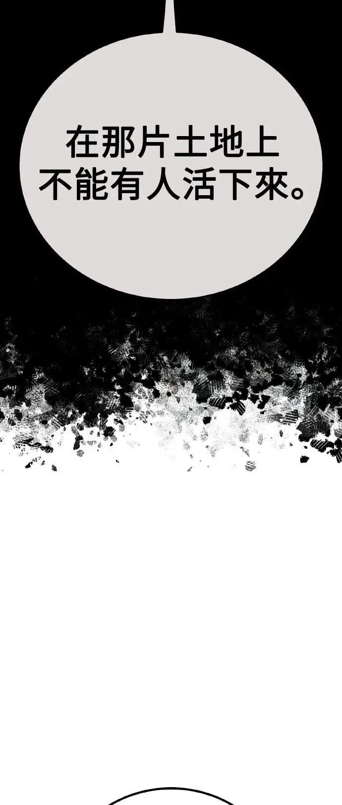 第46话 第33页